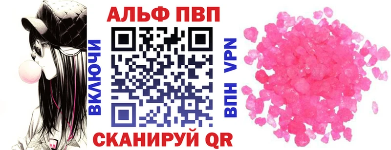 APVP Crystall  Лысково 