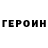 ГАШ убойный shovael0