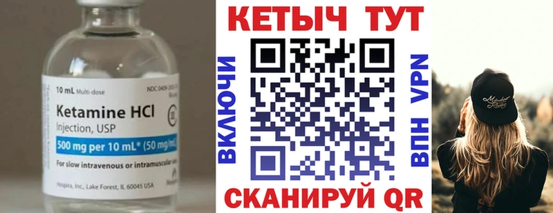 Кетамин VHQ Лысково