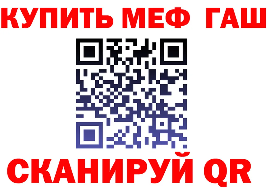Мефедрон кристаллы как зайти площадка omg Лысково