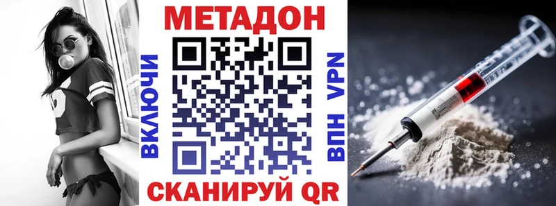 Метадон methadone Лысково