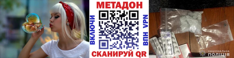 МЕТАДОН methadone Лысково
